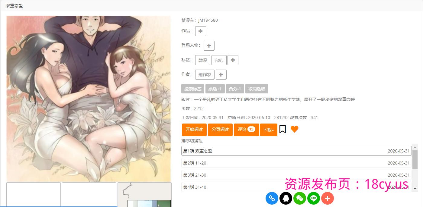 双重恋爱.png