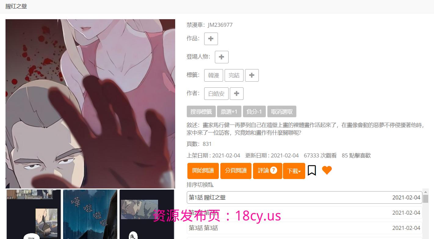 腥红之壁.png