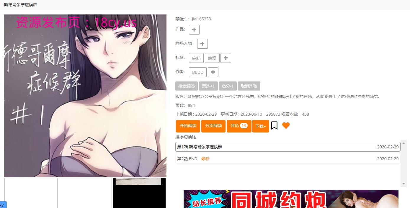 斯德哥尔摩症候群.png
