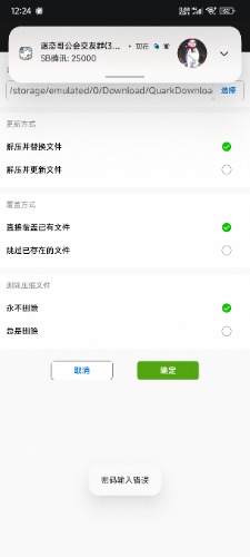 Screenshot_2024-10-18-12-24-25-951_ru.zdevs.zarchiver.jpg