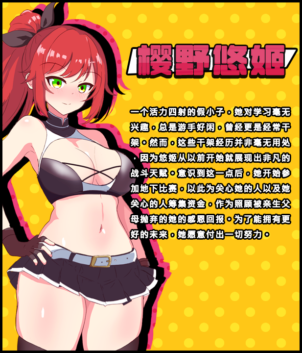character_YukiSakurano_SCN.png