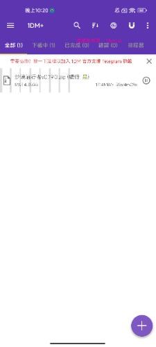 Screenshot_2025-08-30-22-20-35-428_idm.internet.download.manager.plus.jpg